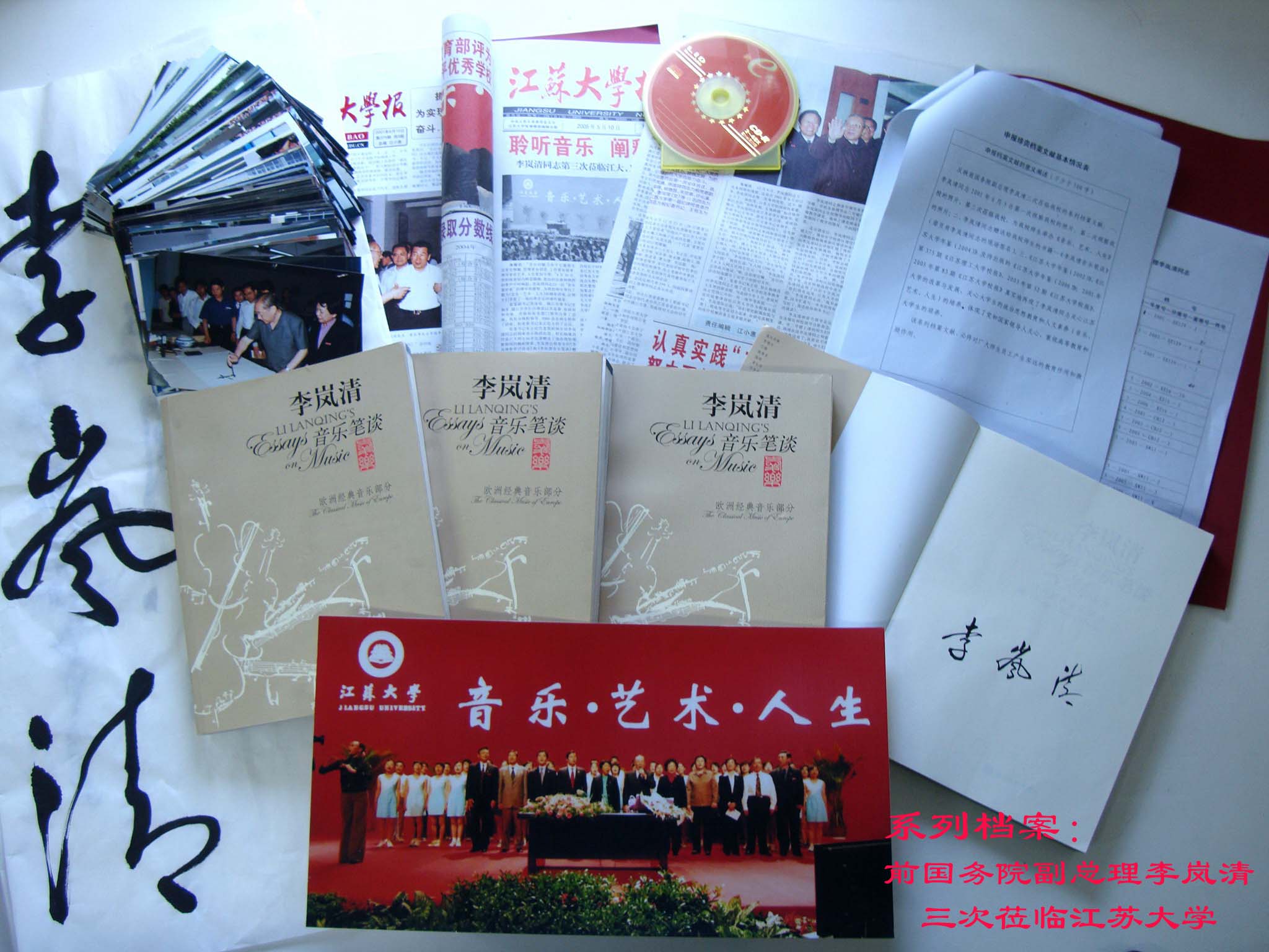 前國務院副總理李嵐清三次蒞臨我校.jpg28